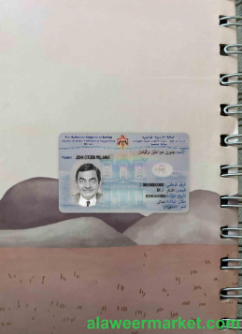 Jordan identity card PSD template (2016 – present) photolook FRONT
